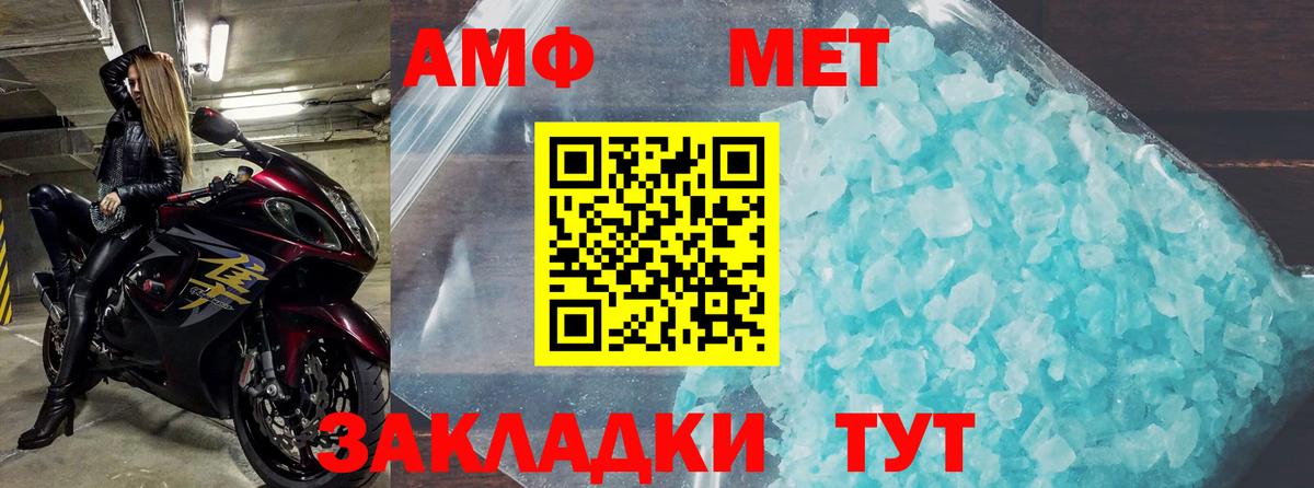 АМФЕТАМИН Premium Чехов
