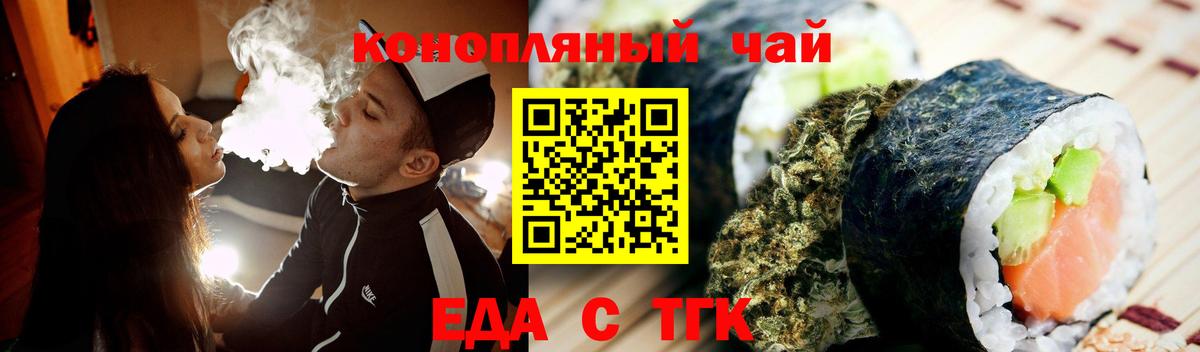 Чехов  Cannafood конопля  Вход с VPN 