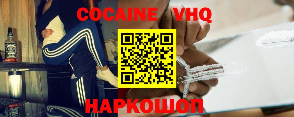 Кокаин Эквадор  Вход с VPN  COCAIN  Чехов 