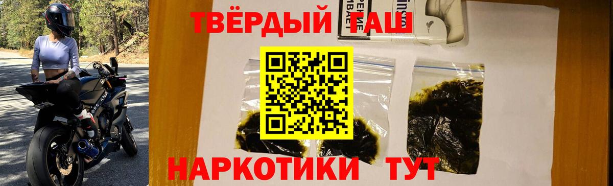 Чехов  ГАШ убойный  Гашиш хэш  Вход с VPN 