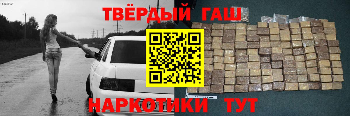ГАШ hashish Чехов
