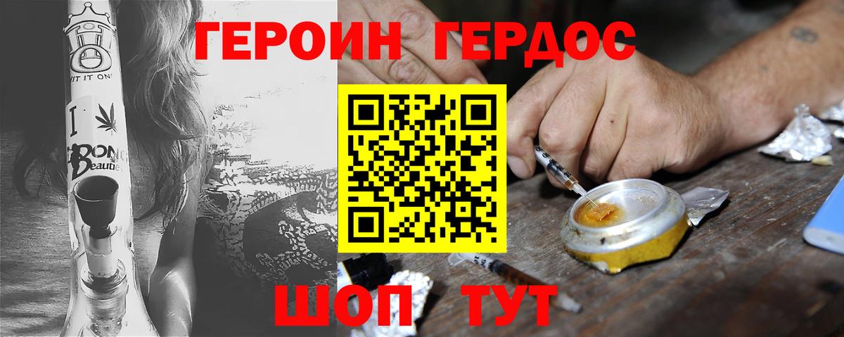 ГЕРОИН гречка  Героин  Чехов  Вход с VPN 