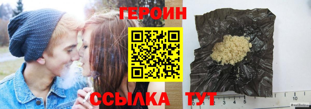 ГЕРОИН гречка Чехов