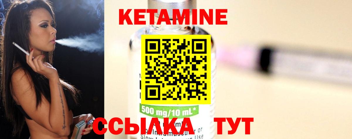 Чехов  КЕТАМИН VHQ  Кетамин VHQ  Вход с VPN 