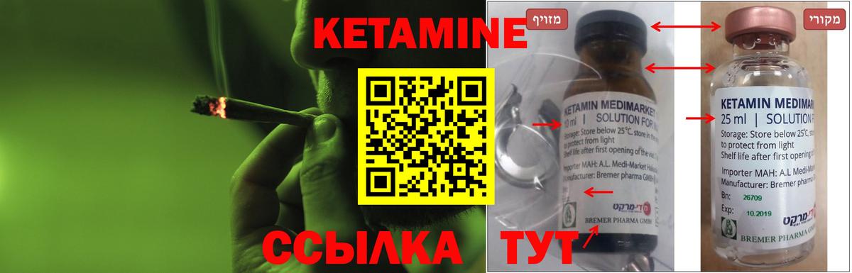 КЕТАМИН ketamine Чехов