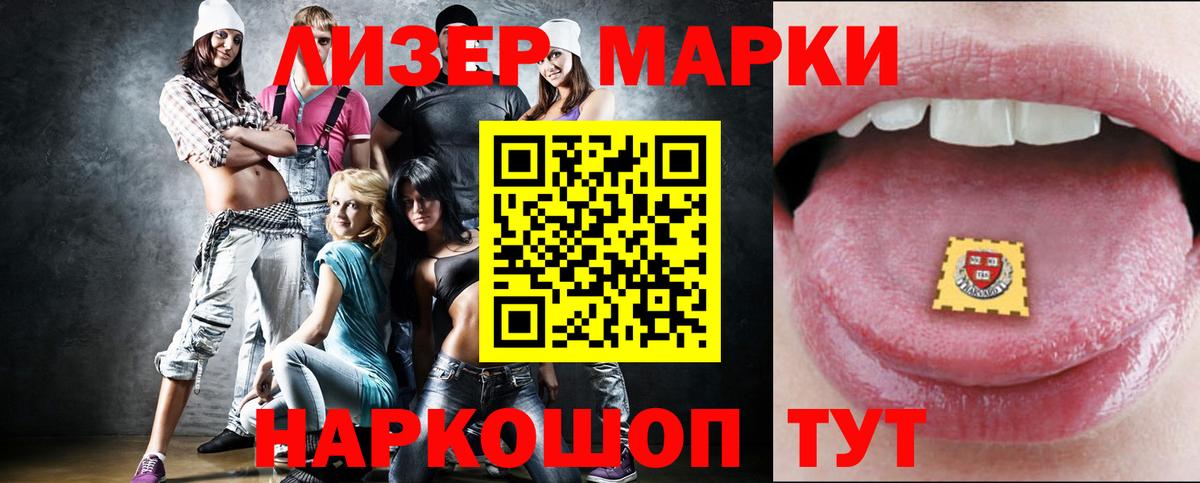 Лсд 25 экстази кислота Чехов