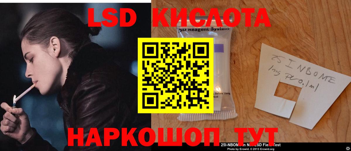 Чехов  ЛСД экстази кислота  Вход с VPN  LSD-25 экстази  LSD-25 экстази ecstasy 