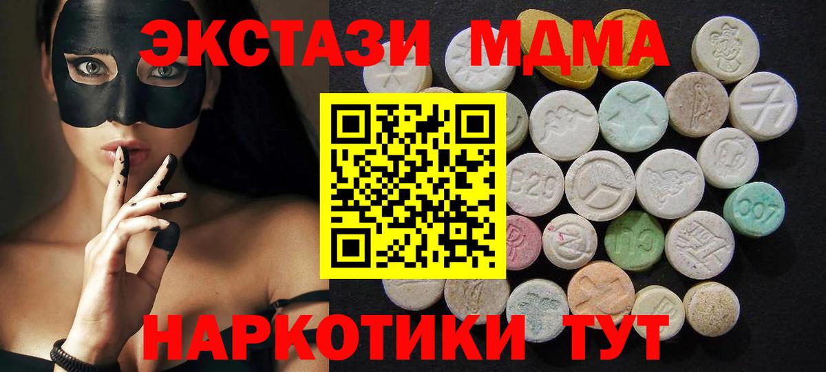 МДМА  Вход с VPN  Чехов  MDMA crystal 