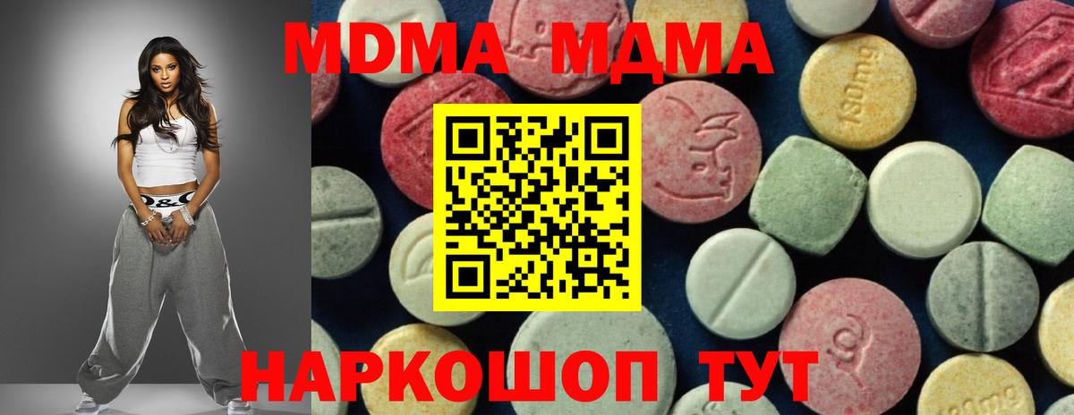 МДМА молли Чехов