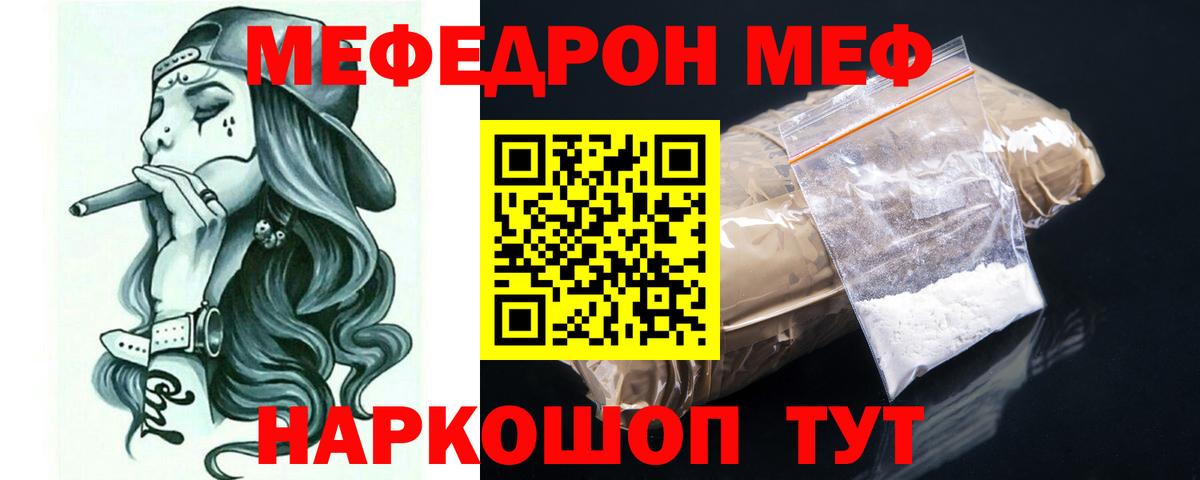 Мефедрон  МЯУ-МЯУ VHQ  Чехов  Вход с VPN  Мефедрон 4 MMC  МЯУ-МЯУ 