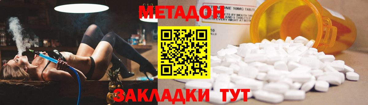 Метадон VHQ Чехов