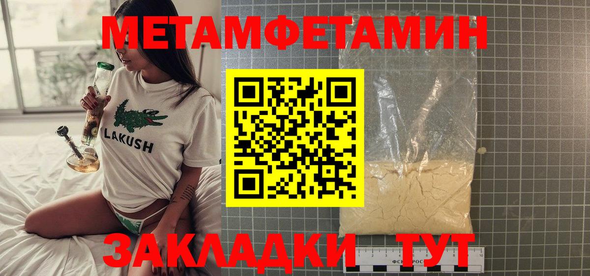 Чехов  Первитин  Вход с VPN  МЕТАМФЕТАМИН винт  МЕТАМФЕТАМИН винт 