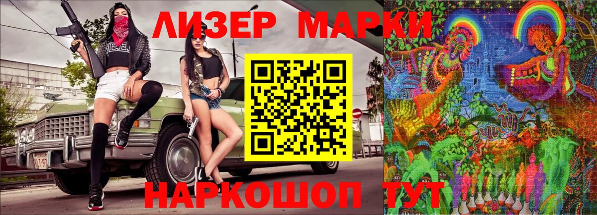 Наркотические марки  купить закладку  Чехов  Вход с VPN  Наркотические марки 1500мкг  Наркотические марки 1500мкг 